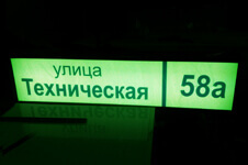 Светящиеся указатели