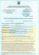 Сертификат на краску