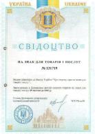 Сертификат на краску