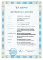 Сертификат на краску
